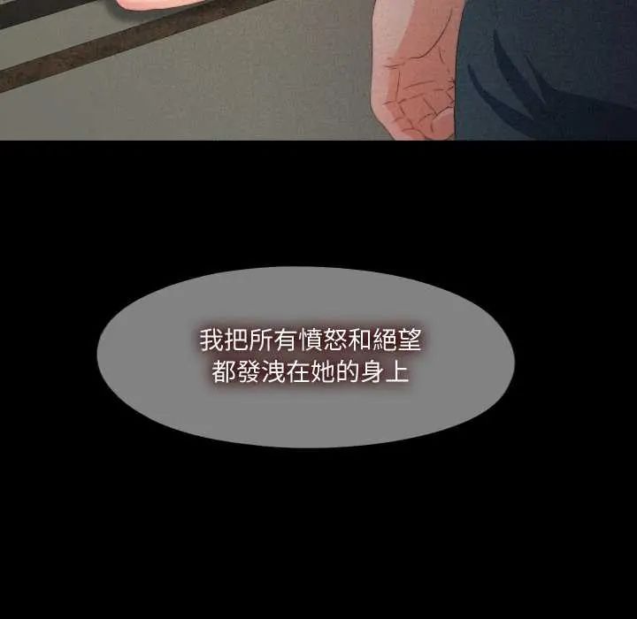 无法上色的关係第33話