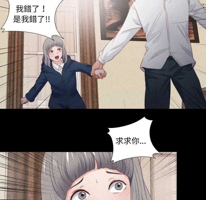 无法上色的关係第33話