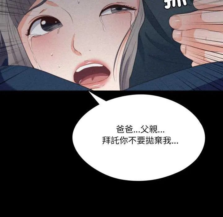 无法上色的关係第33話