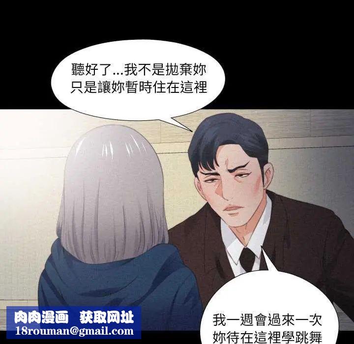 无法上色的关係第33話