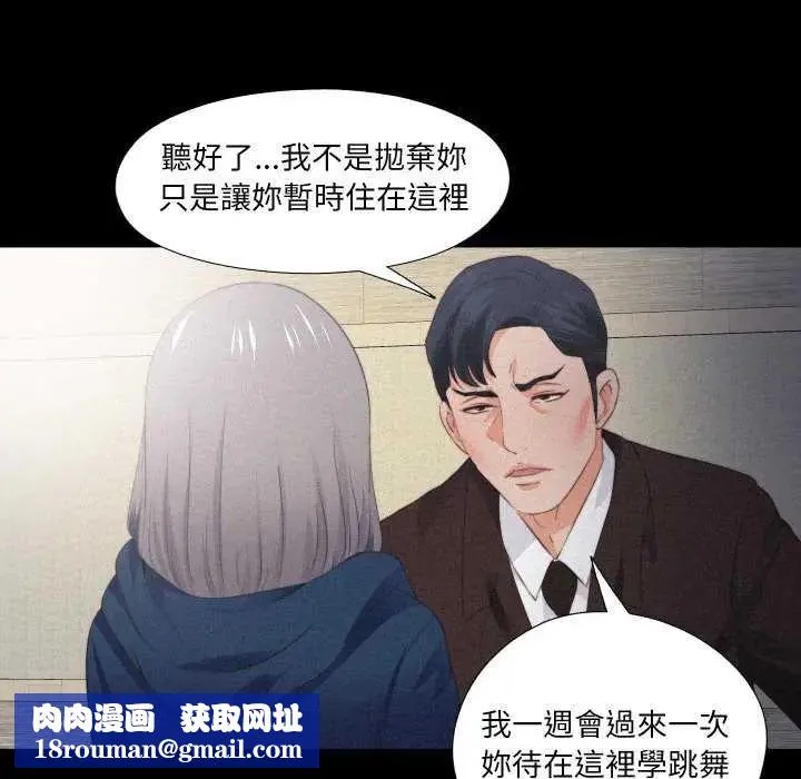無法上色的關係第33話