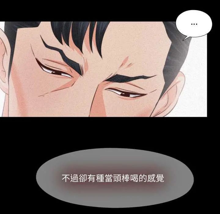 无法上色的关係第33話