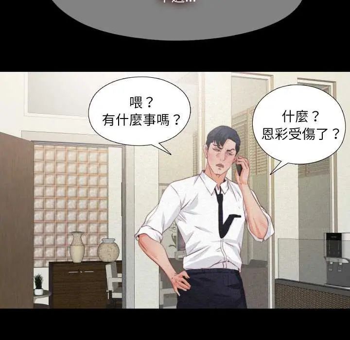 无法上色的关係第33話