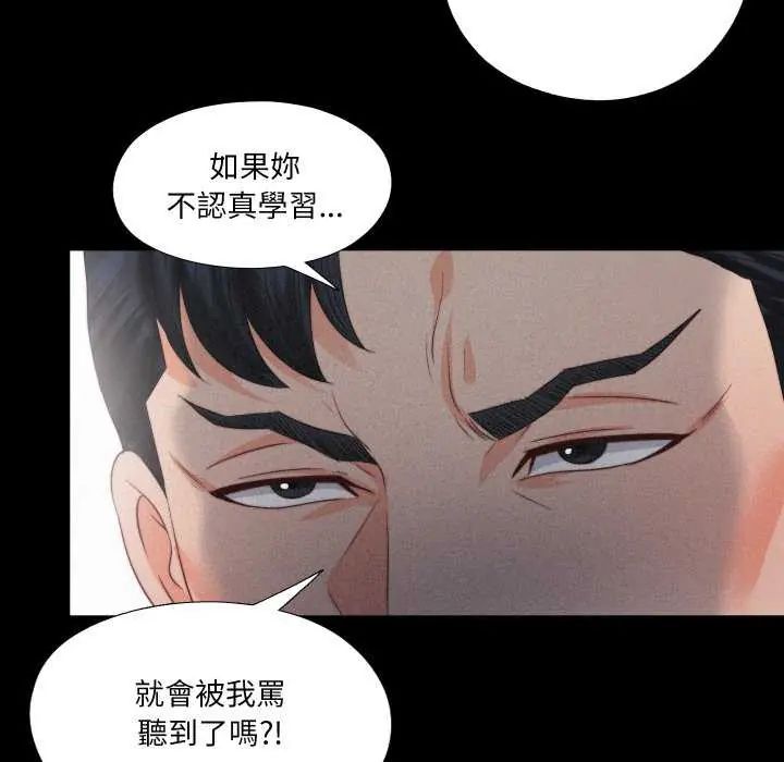 无法上色的关係第33話