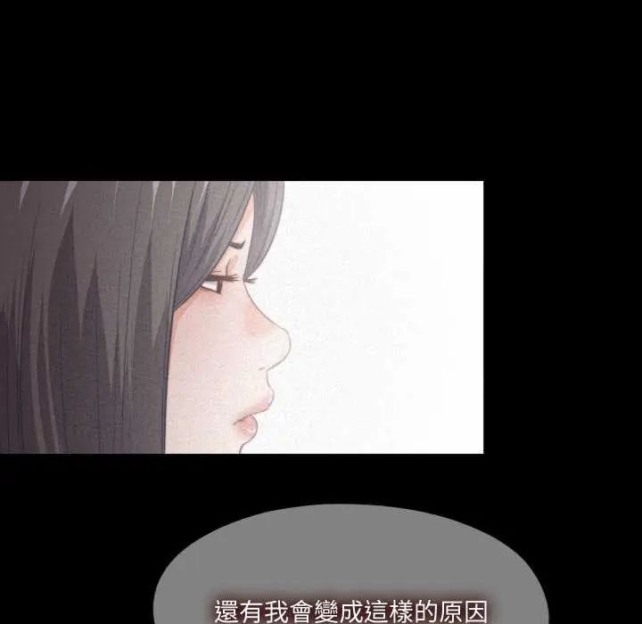 无法上色的关係第33話