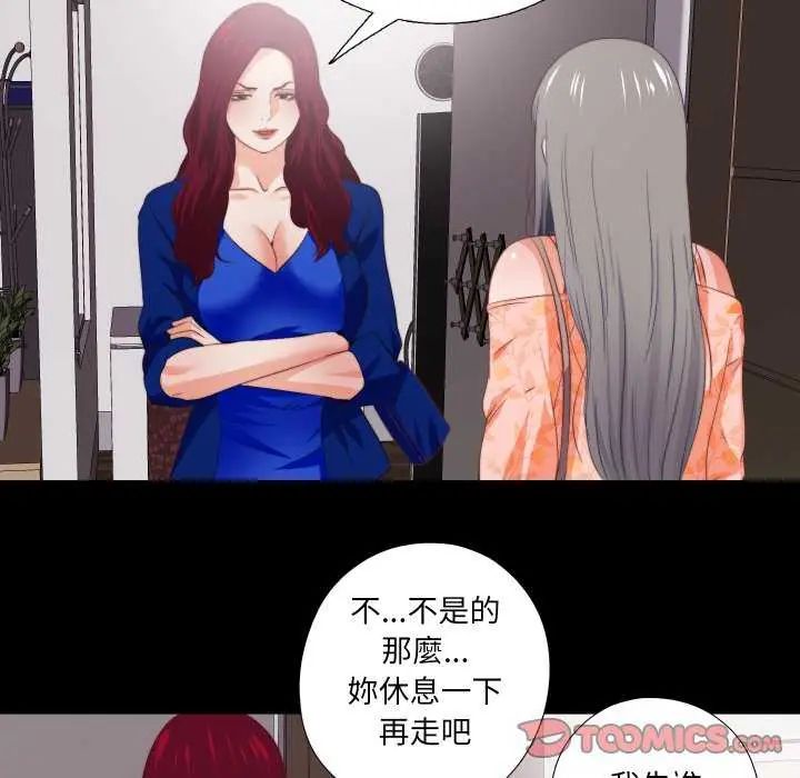 无法上色的关係第33話