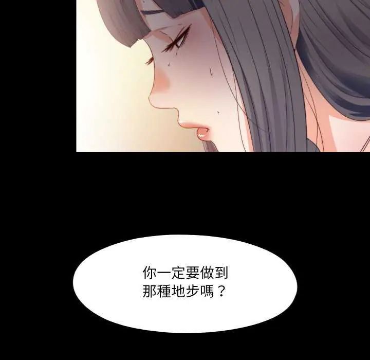 无法上色的关係第33話