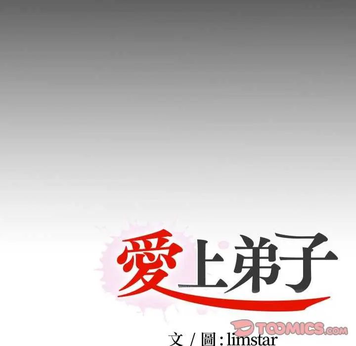 无法上色的关係第33話