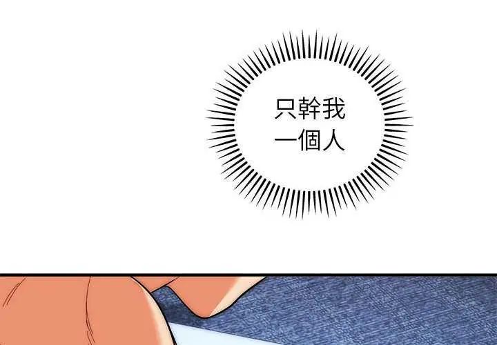 神雕闯都市第48話