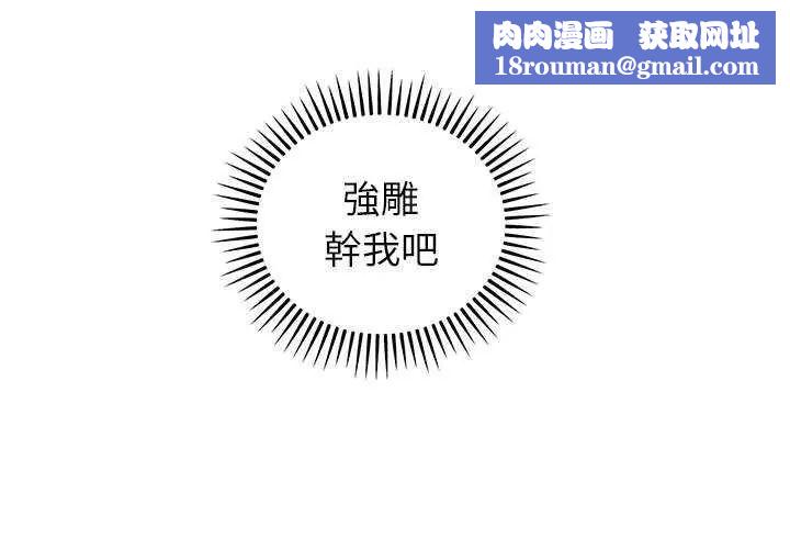 神雕闯都市第48話