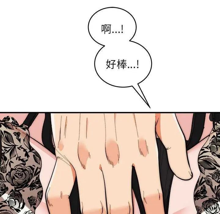神雕闯都市第48話