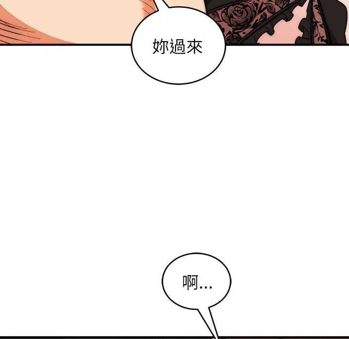神雕闯都市第48話