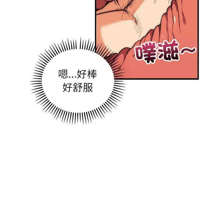 神雕闯都市第48話