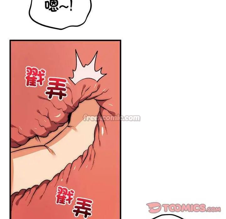 神雕闯都市第48話