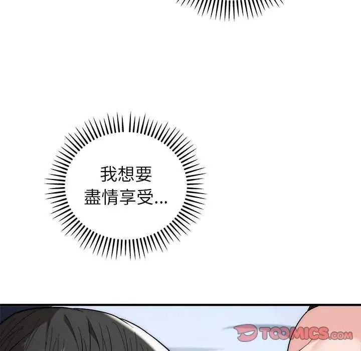 神雕闯都市第48話