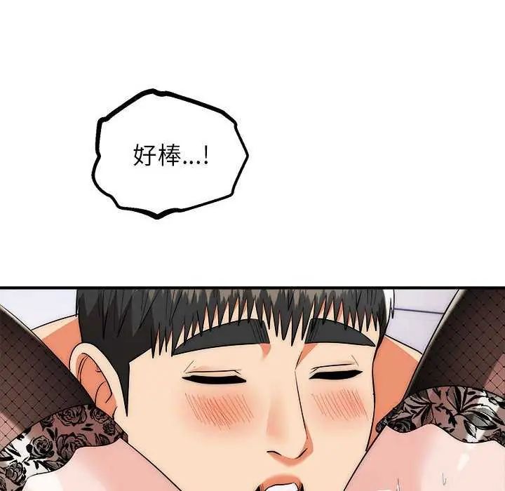 神雕闯都市第48話