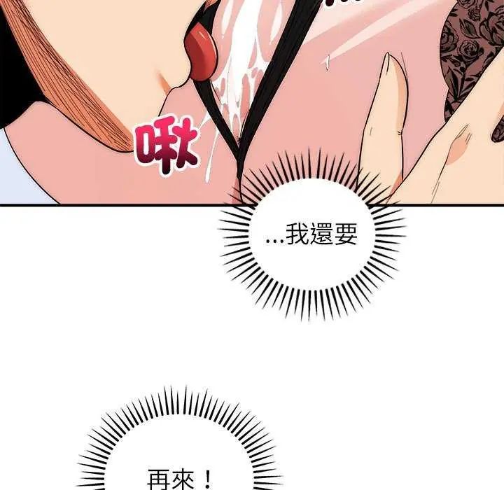 神雕闯都市第48話