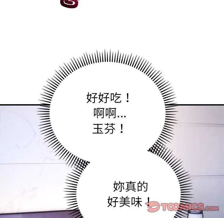 神雕闯都市第48話