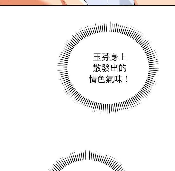 神雕闯都市第48話