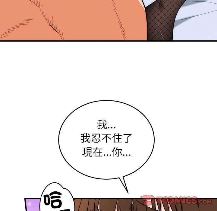 神雕闯都市第48話