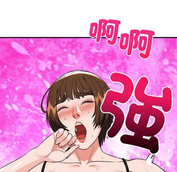 神雕闯都市第48話