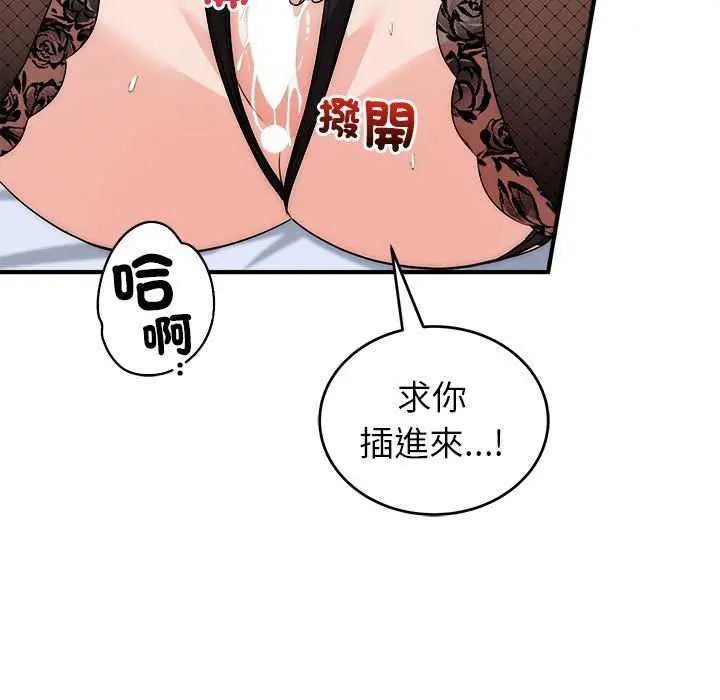 神雕闯都市第48話