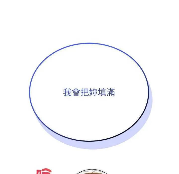 神雕闯都市第48話