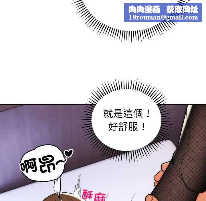 神雕闯都市第48話