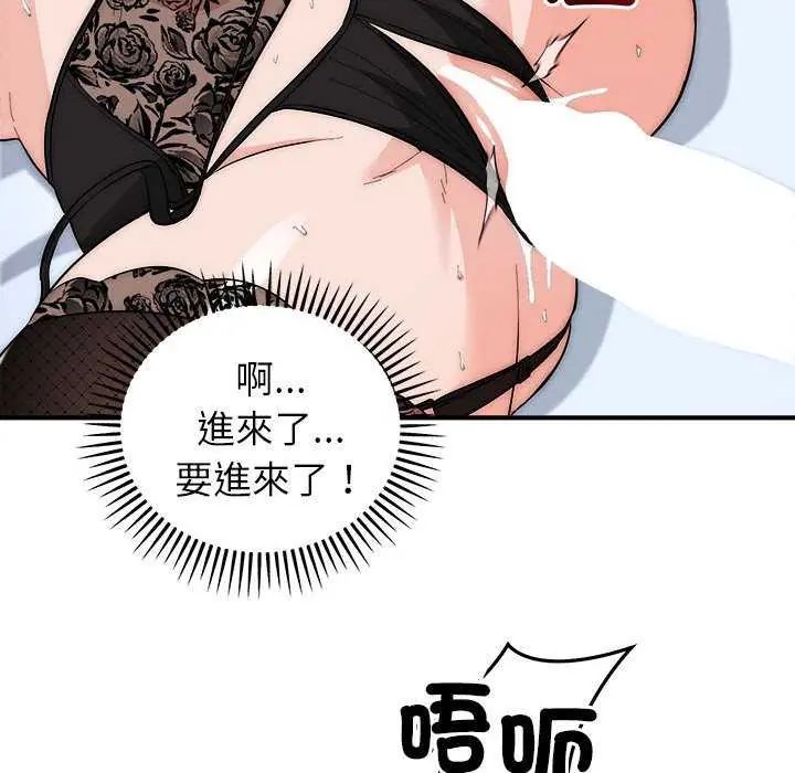 神雕闯都市第48話