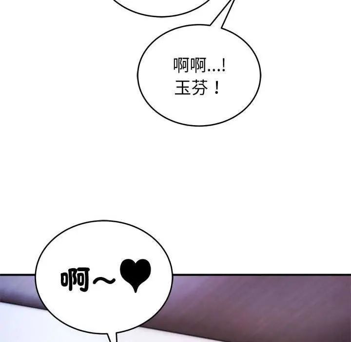 神雕闯都市第48話