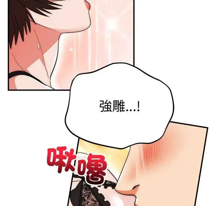 神雕闖都市第48話