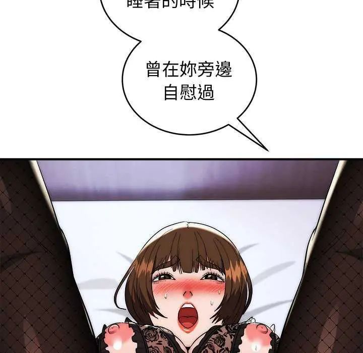 神雕闯都市第48話