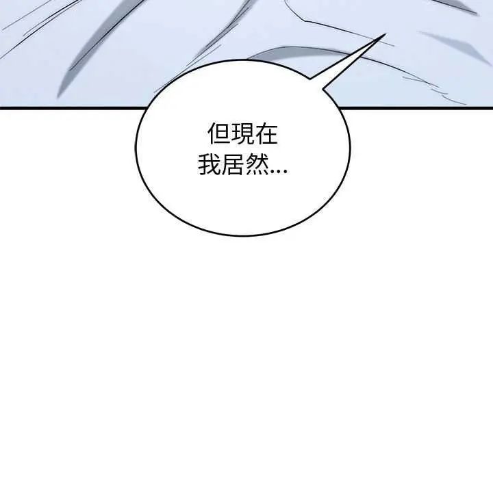 神雕闯都市第48話