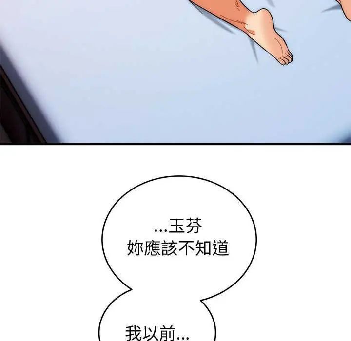 神雕闯都市第48話