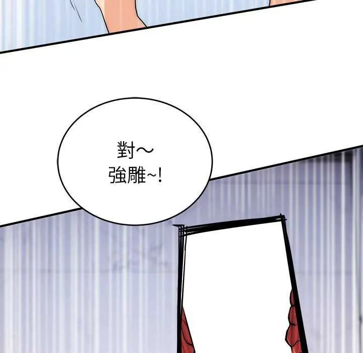 神雕闯都市第48話
