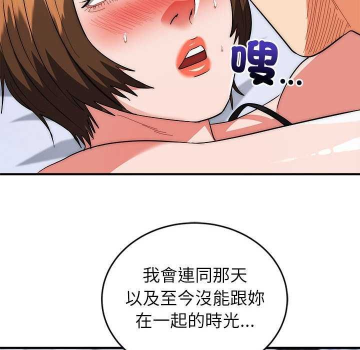 神雕闯都市第48話