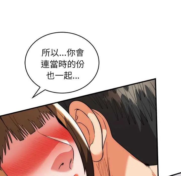 神雕闯都市第48話
