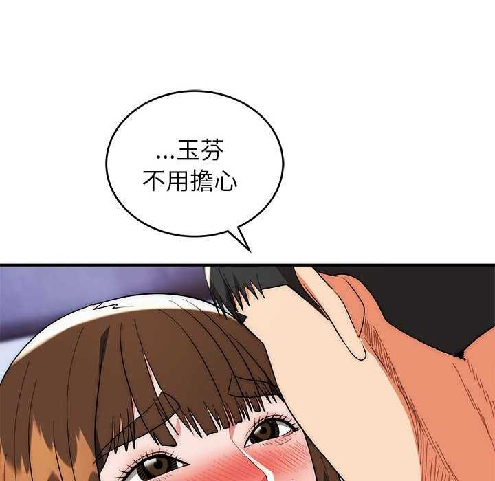 神雕闯都市第48話