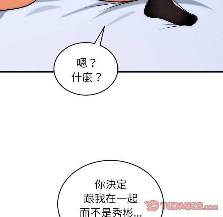 神雕闯都市第48話