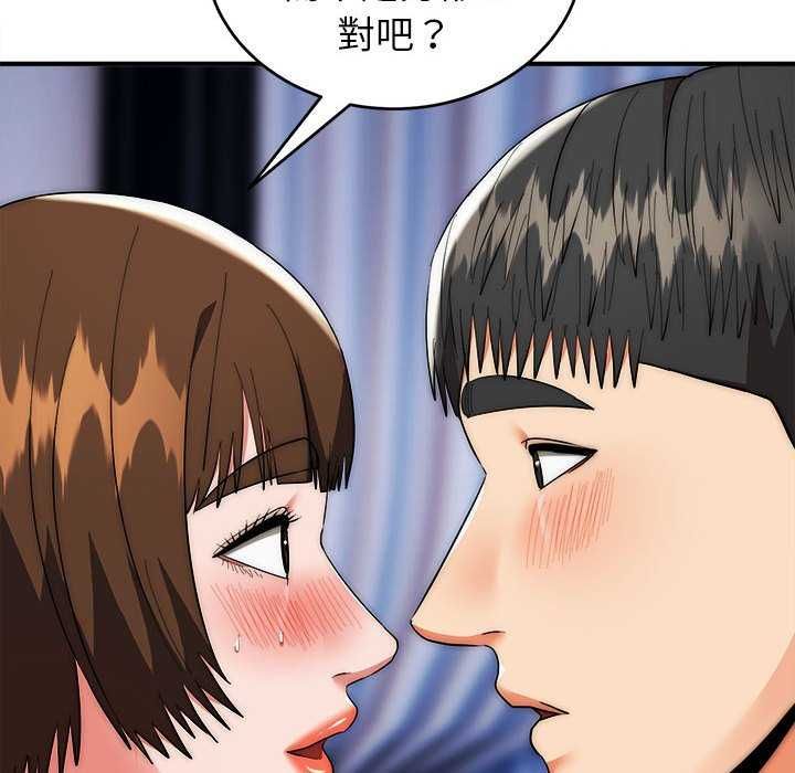 神雕闯都市第48話