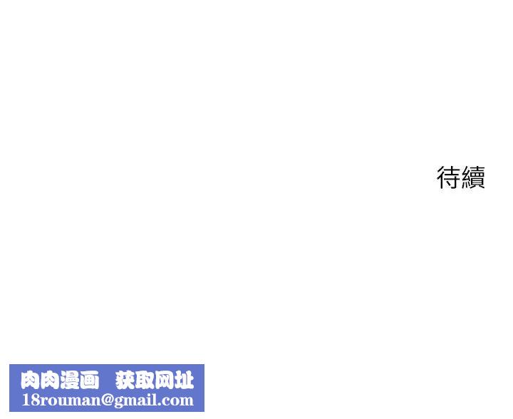 神雕闯都市第48話