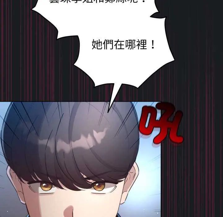 配角的生存任务第72話