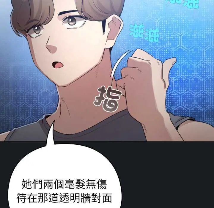 配角的生存任务第72話