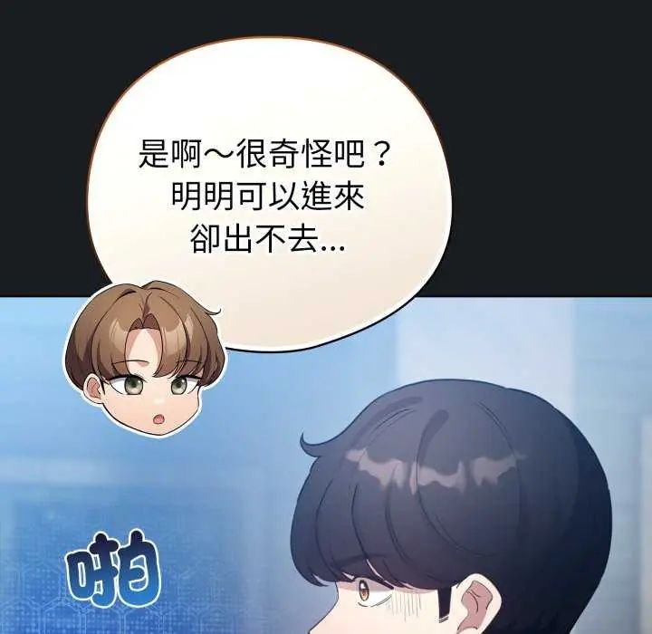 配角的生存任务第72話