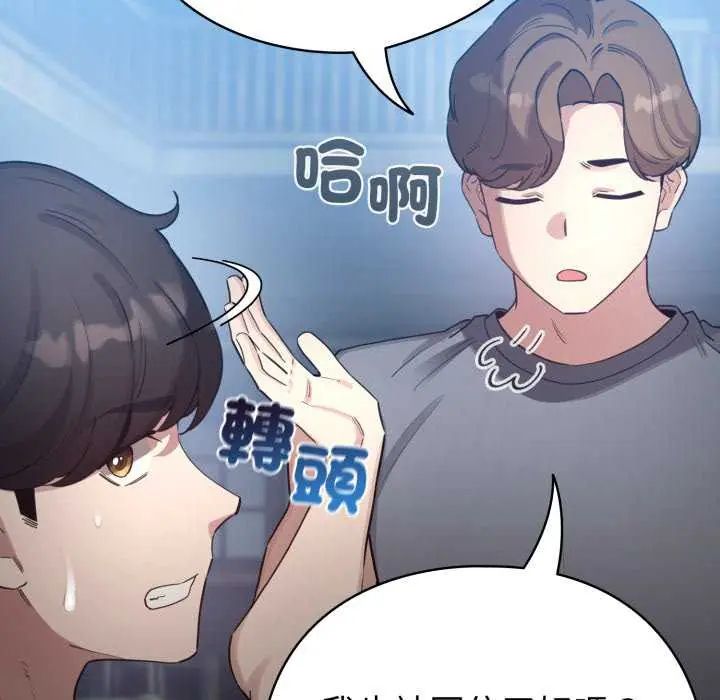 配角的生存任务第72話