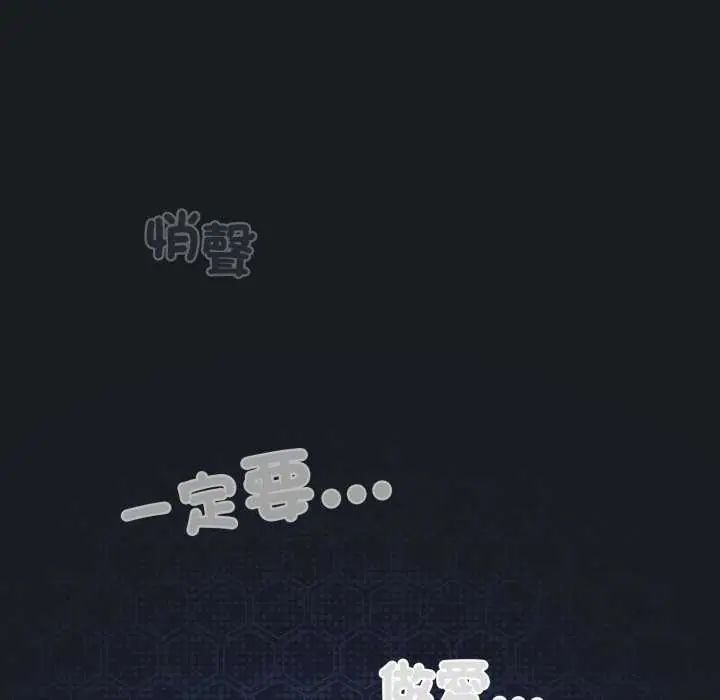 配角的生存任务第72話