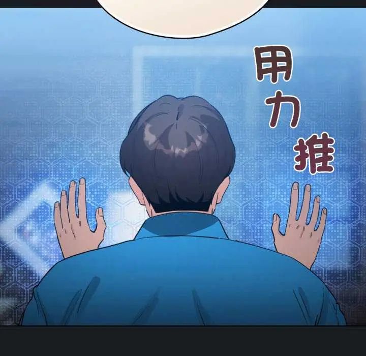 配角的生存任务第72話