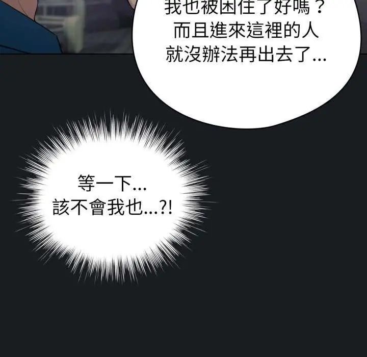 配角的生存任务第72話