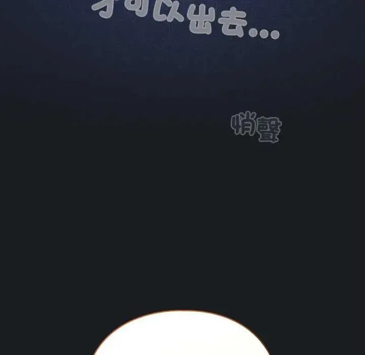 配角的生存任務第72話