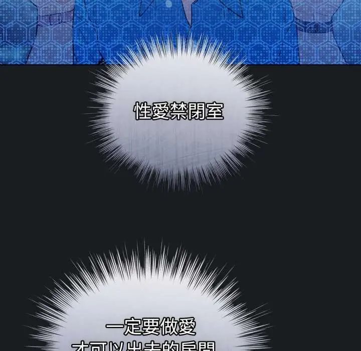配角的生存任务第72話
